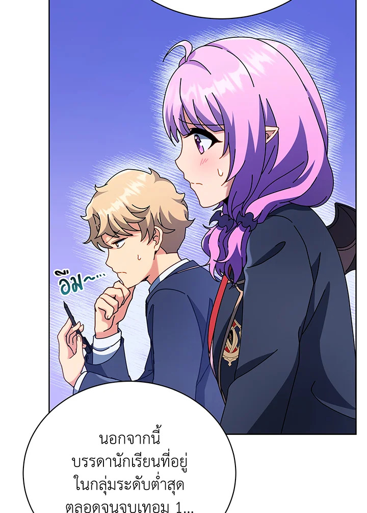 Necromancer Academy ตอนที่ 52 100