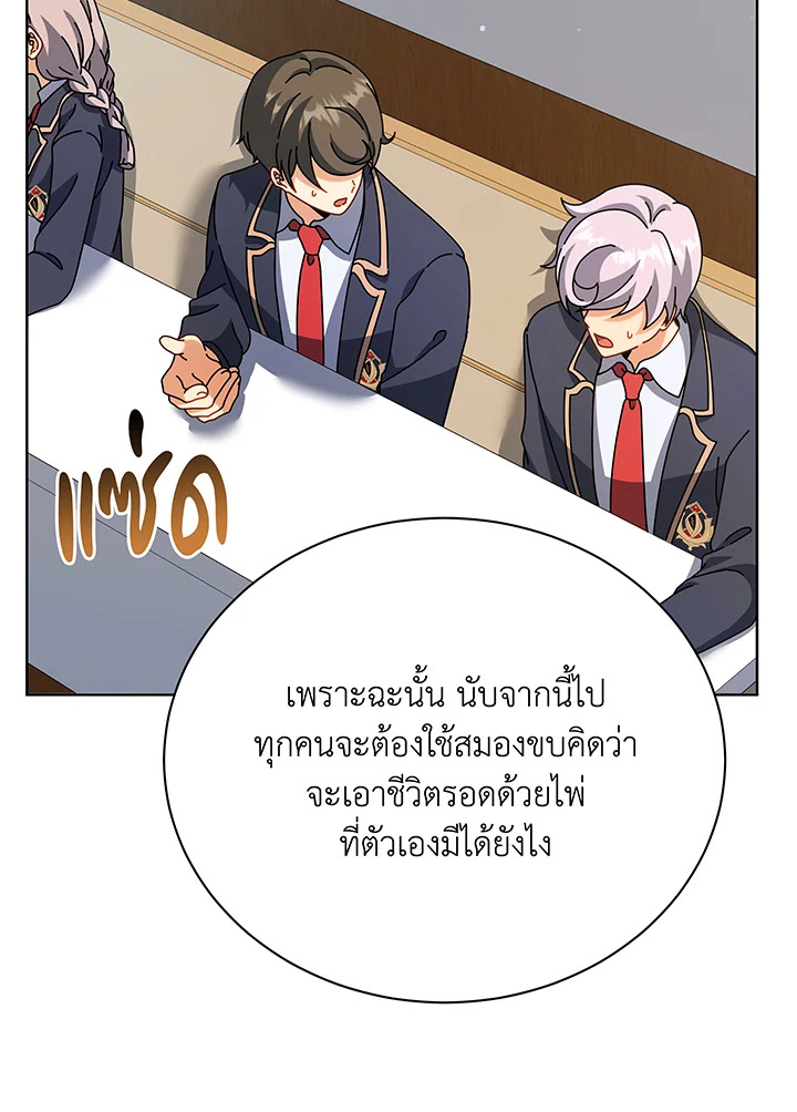Necromancer Academy ตอนที่ 52 104