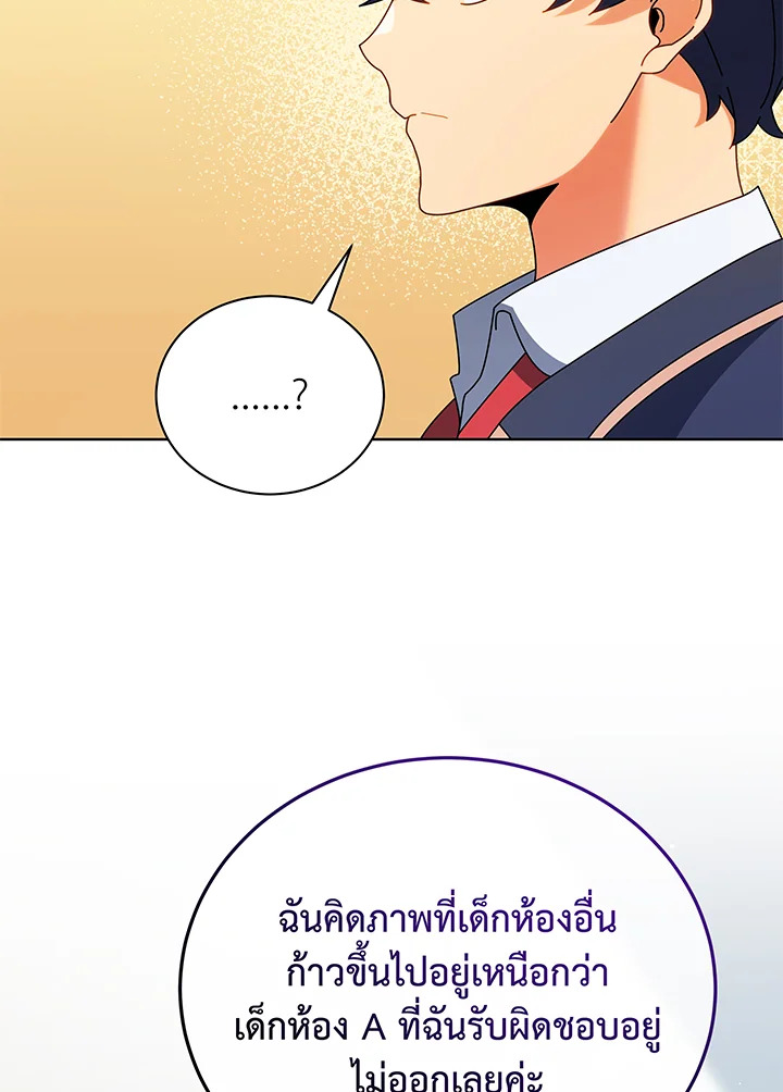 Necromancer Academy ตอนที่ 52 106