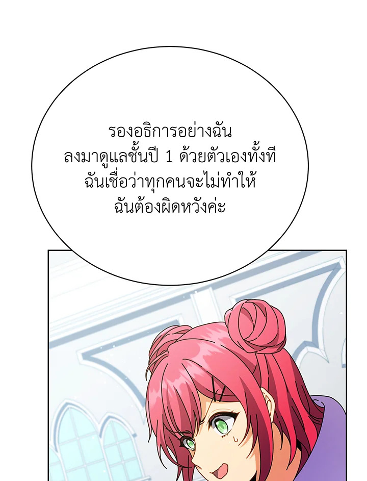 Necromancer Academy ตอนที่ 52 109
