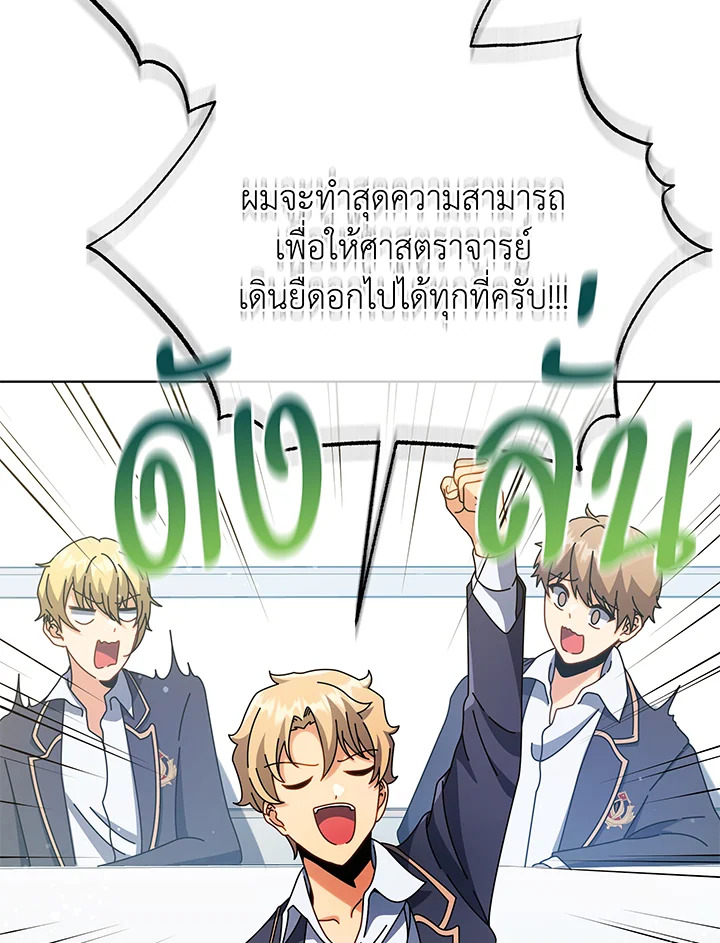 Necromancer Academy ตอนที่ 52 111