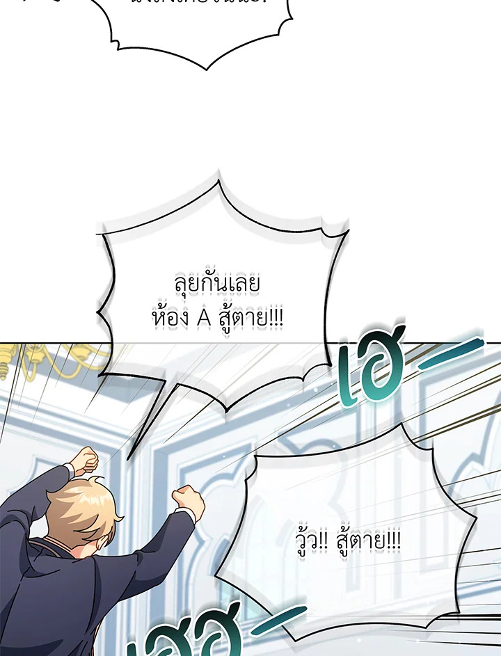 Necromancer Academy ตอนที่ 52 113