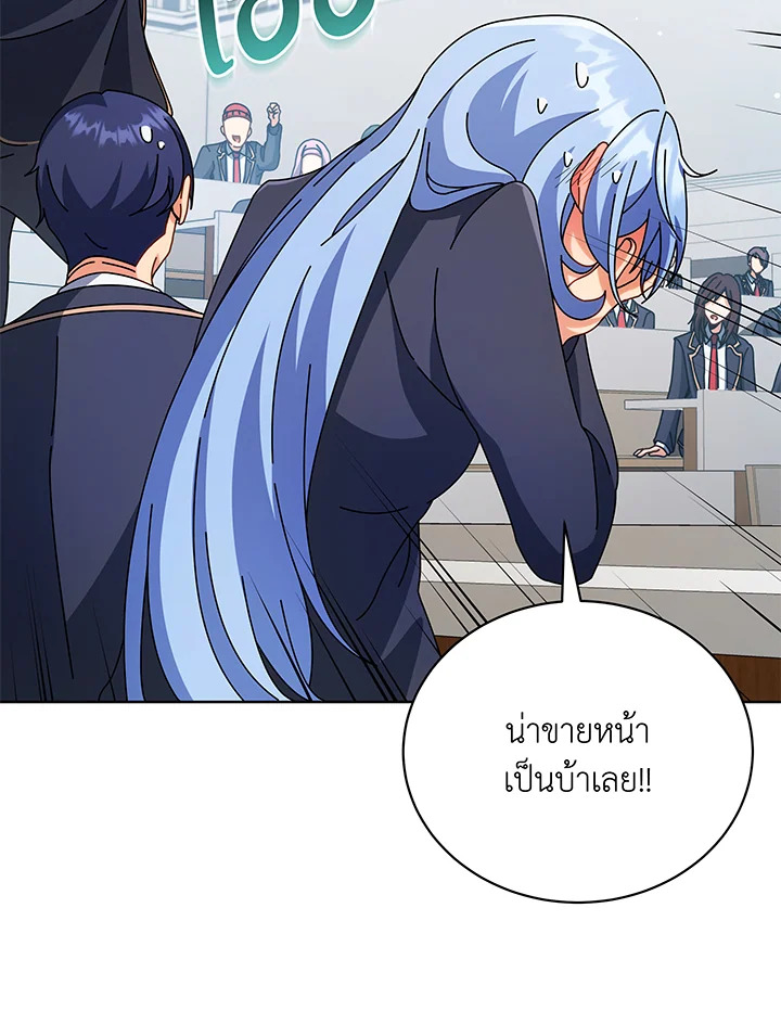 Necromancer Academy ตอนที่ 52 114