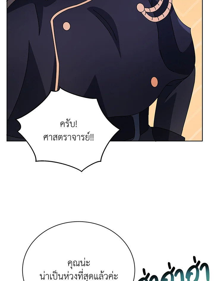Necromancer Academy ตอนที่ 52 116