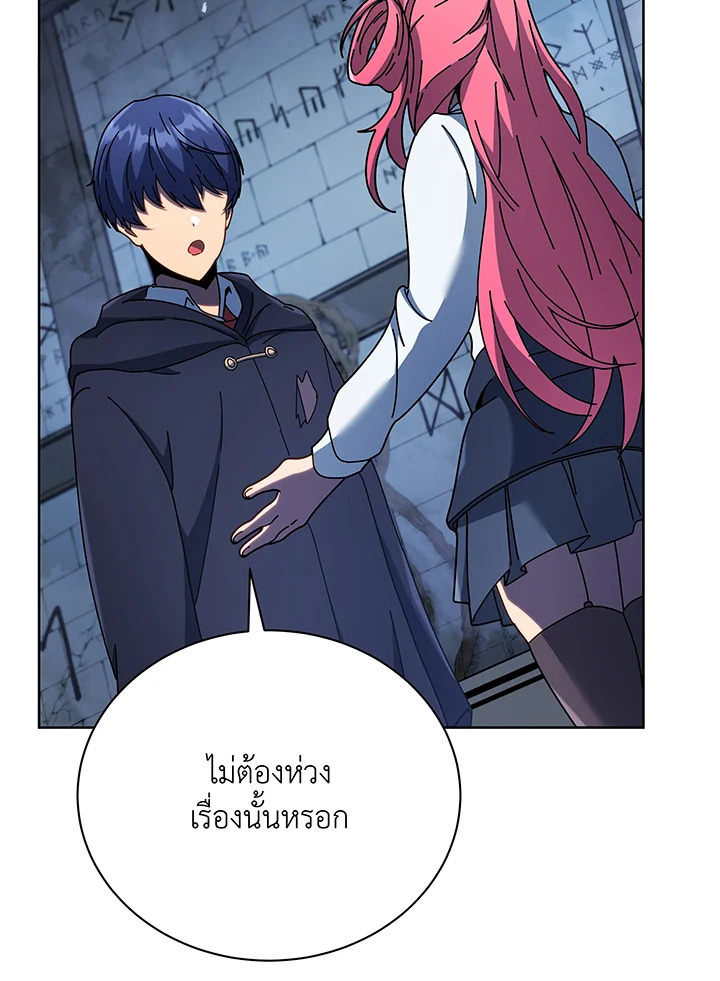 Necromancer Academy ตอนที่ 52 14