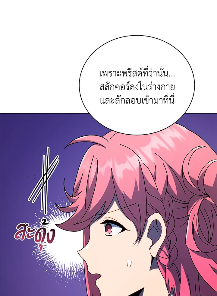 Necromancer Academy ตอนที่ 52 15
