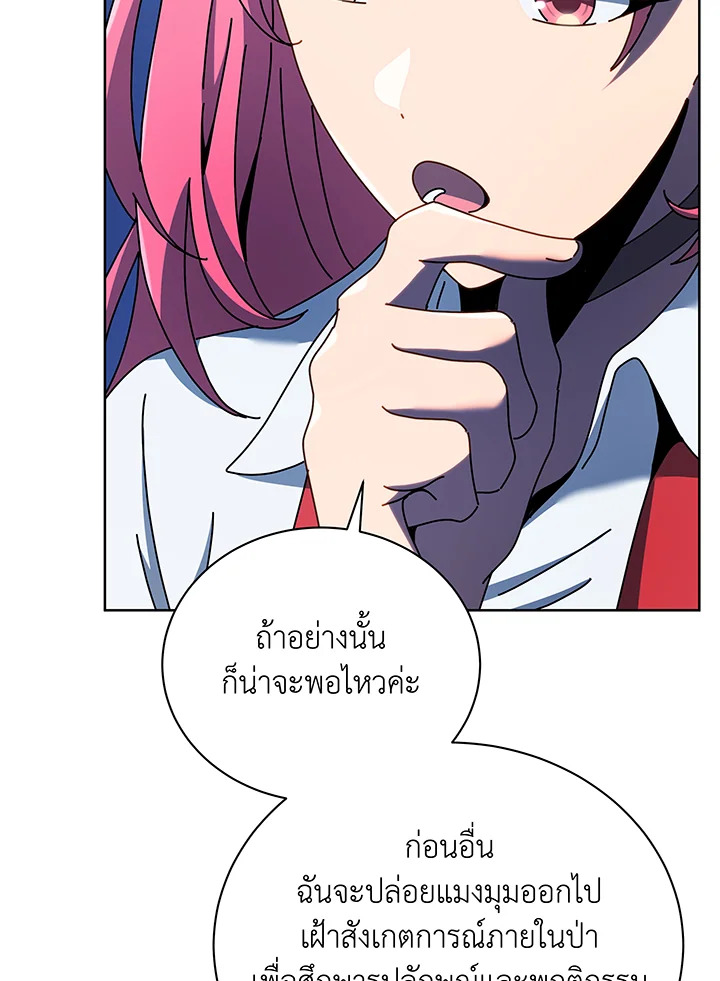 Necromancer Academy ตอนที่ 52 19