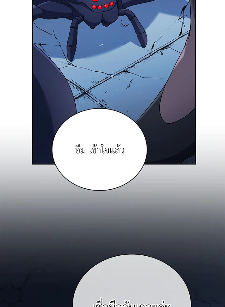 Necromancer Academy ตอนที่ 52 21