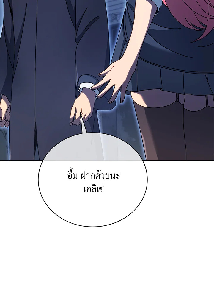 Necromancer Academy ตอนที่ 52 23