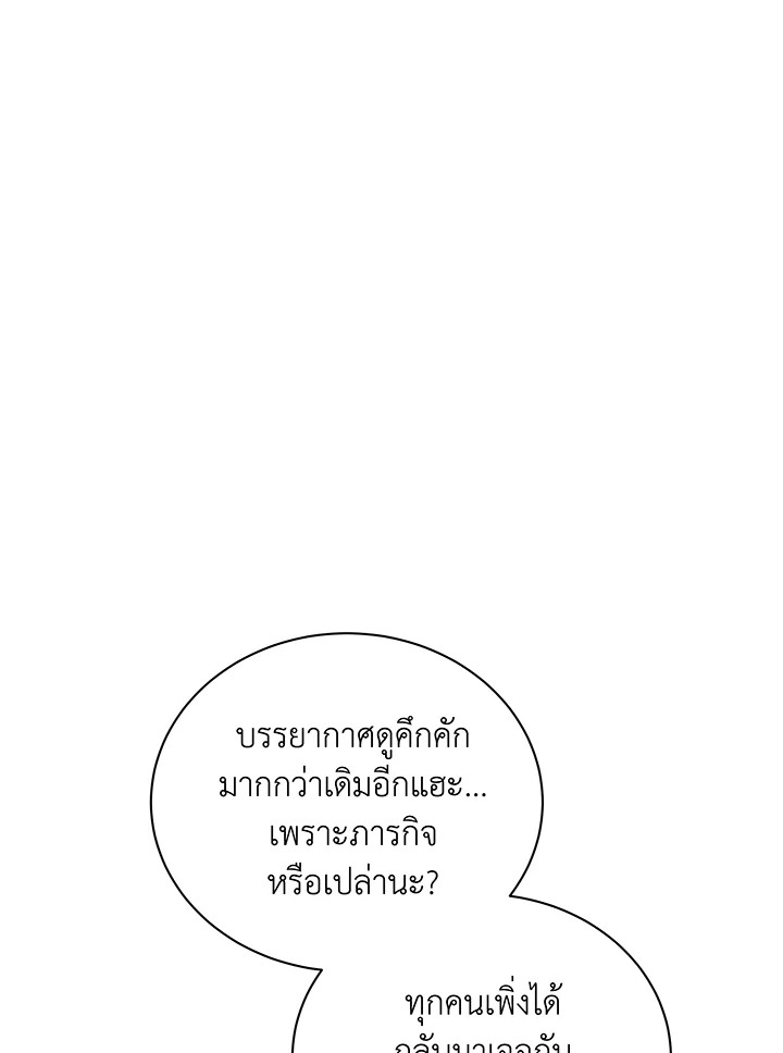 Necromancer Academy ตอนที่ 52 25