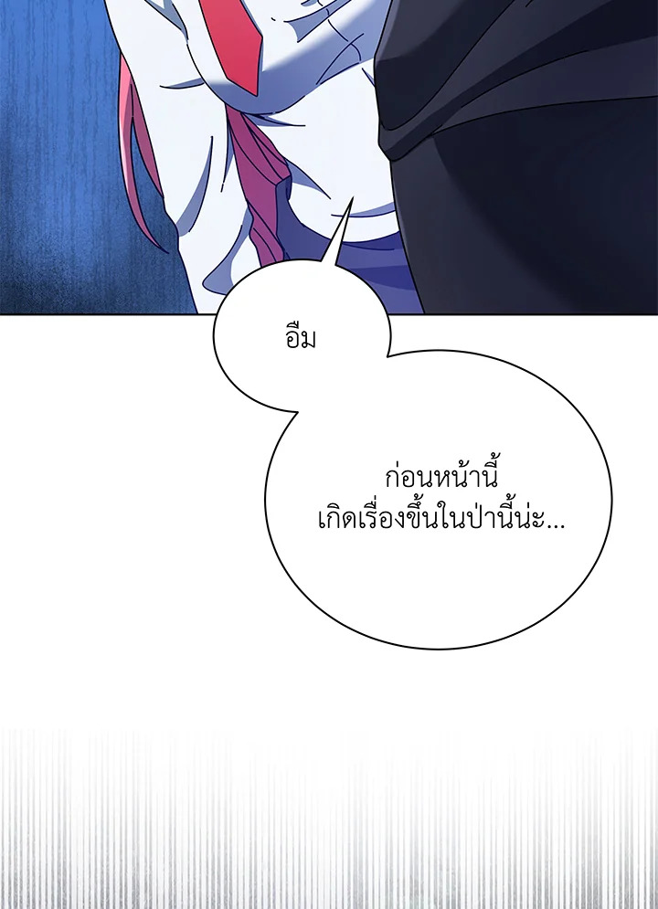 Necromancer Academy ตอนที่ 52 3