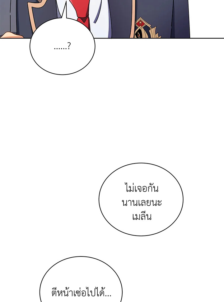 Necromancer Academy ตอนที่ 52 30