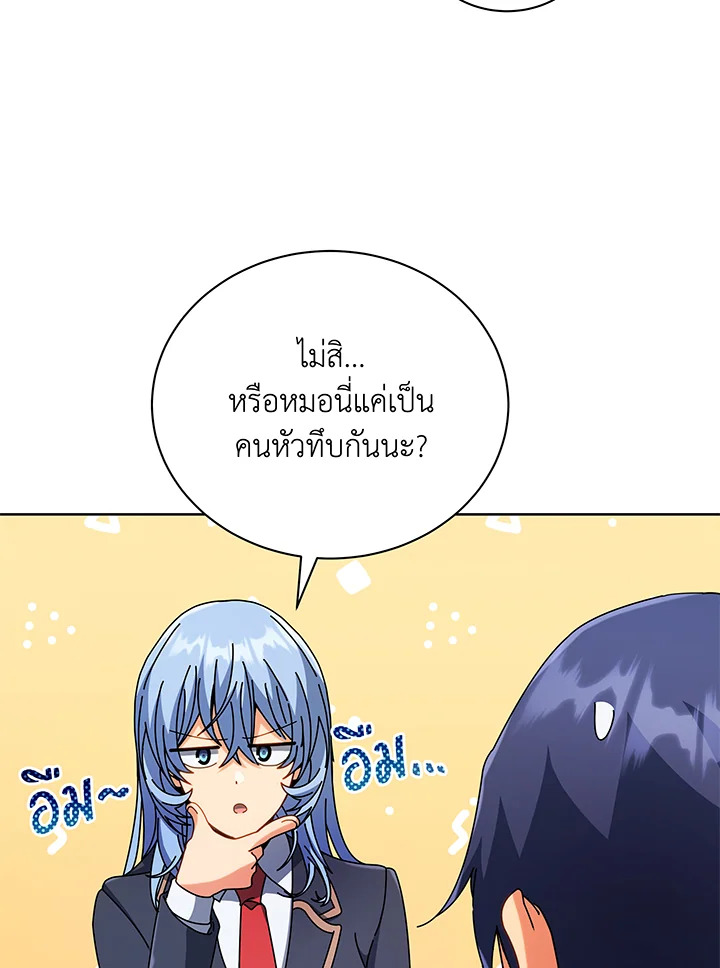 Necromancer Academy ตอนที่ 52 32