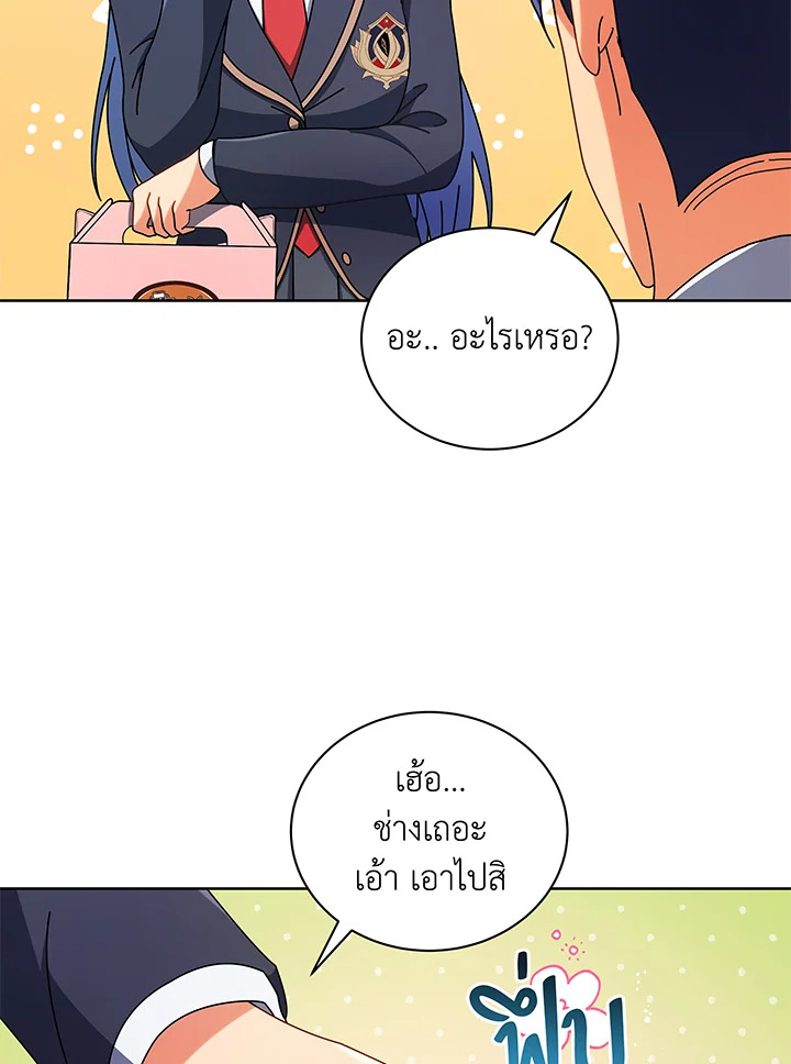 Necromancer Academy ตอนที่ 52 33