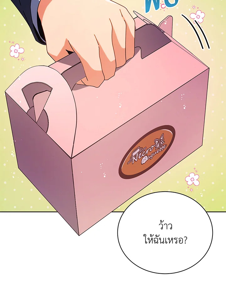 Necromancer Academy ตอนที่ 52 34