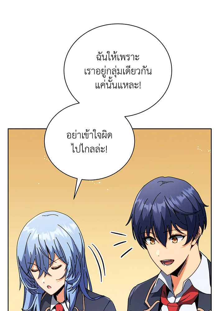 Necromancer Academy ตอนที่ 52 35