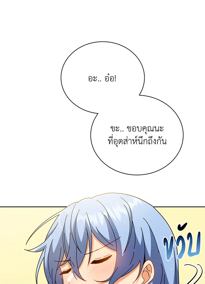 Necromancer Academy ตอนที่ 52 40