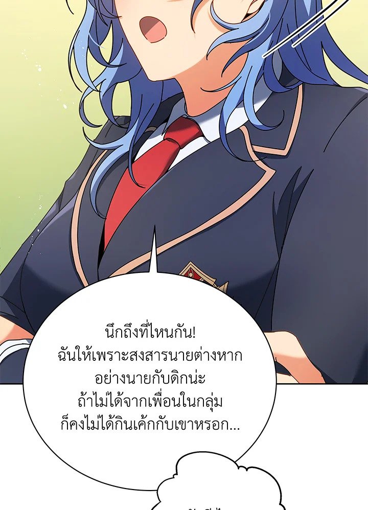 Necromancer Academy ตอนที่ 52 41
