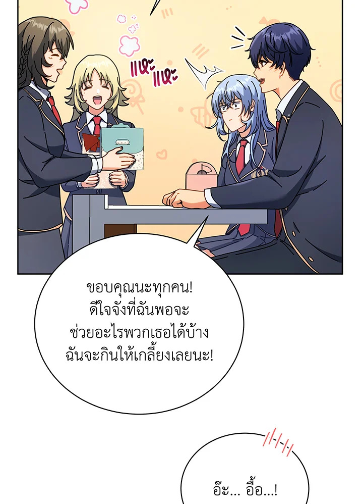 Necromancer Academy ตอนที่ 52 43