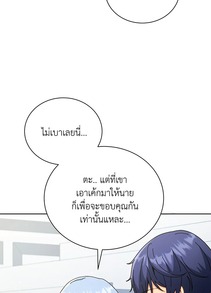Necromancer Academy ตอนที่ 52 44