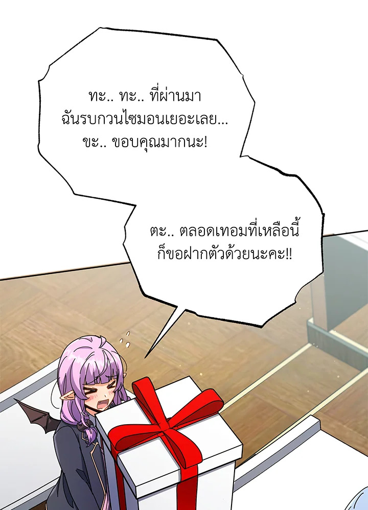 Necromancer Academy ตอนที่ 52 48