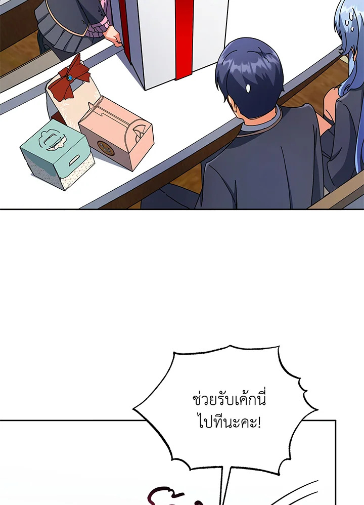 Necromancer Academy ตอนที่ 52 49
