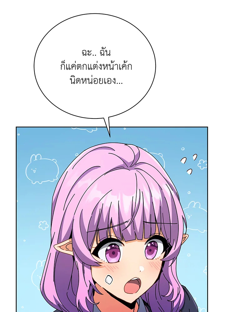 Necromancer Academy ตอนที่ 52 53