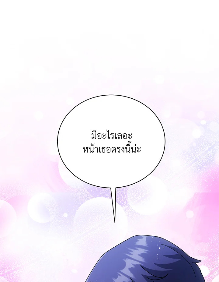 Necromancer Academy ตอนที่ 52 56