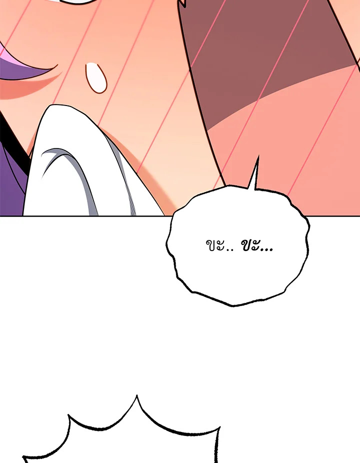 Necromancer Academy ตอนที่ 52 60