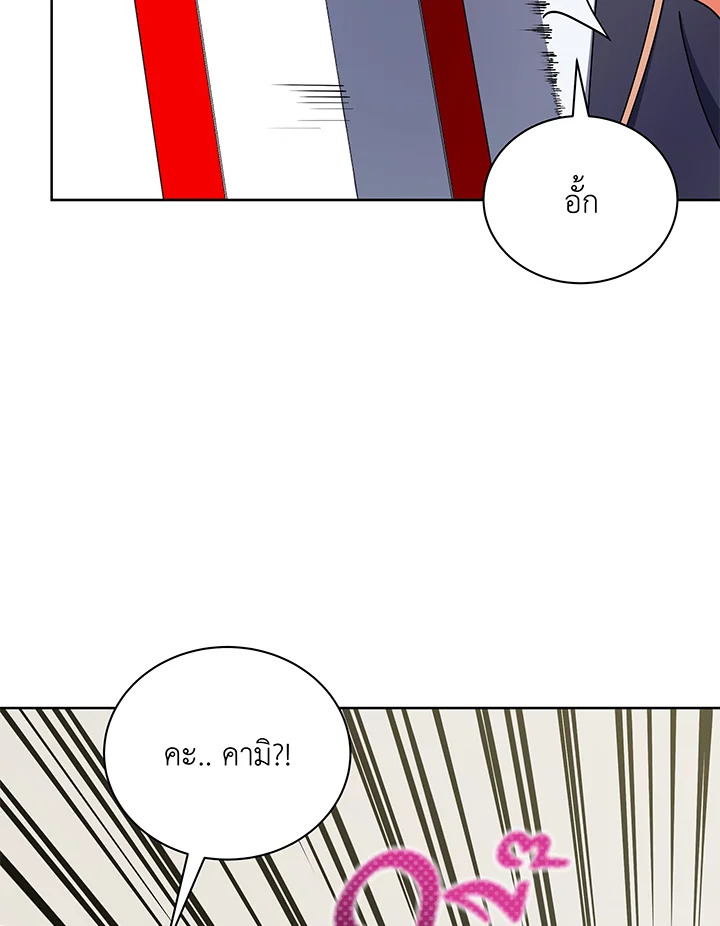 Necromancer Academy ตอนที่ 52 62