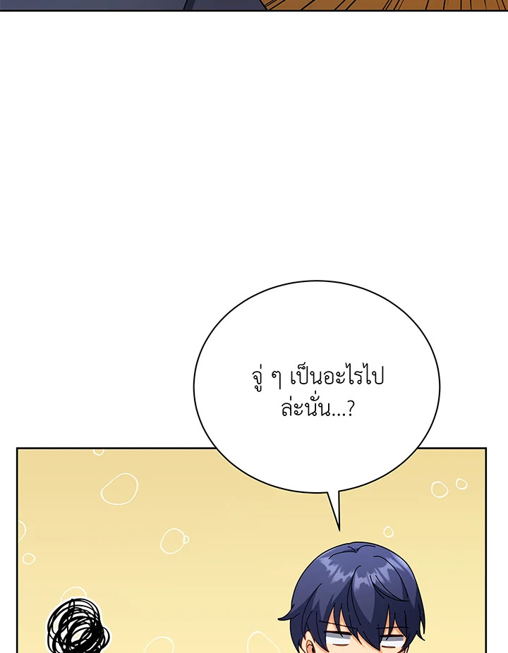 Necromancer Academy ตอนที่ 52 64