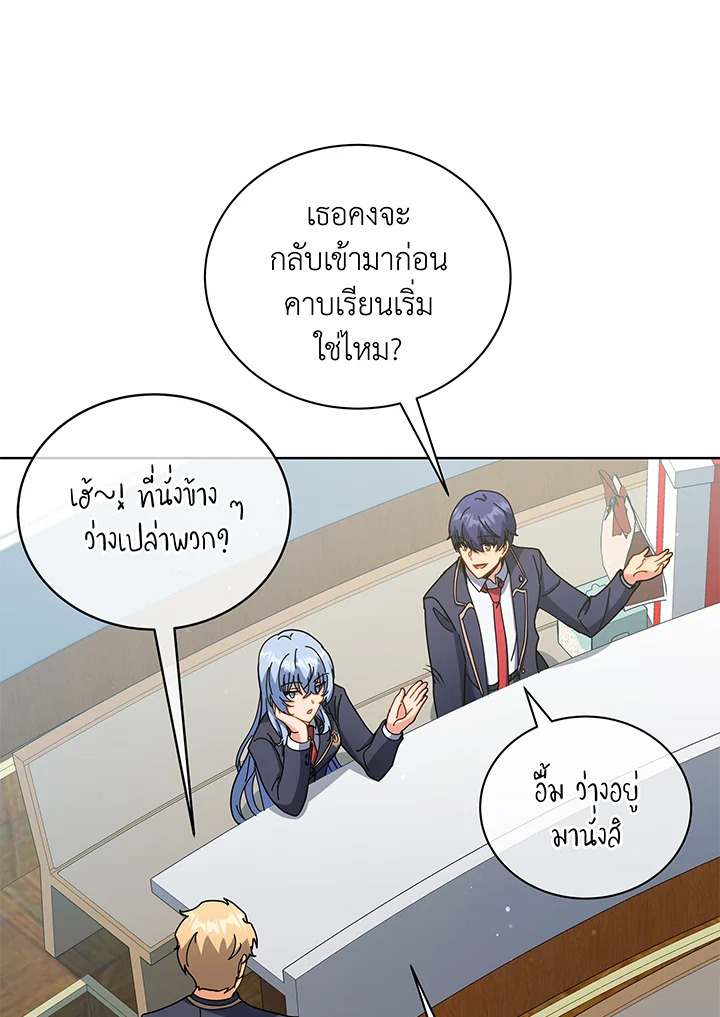 Necromancer Academy ตอนที่ 52 66