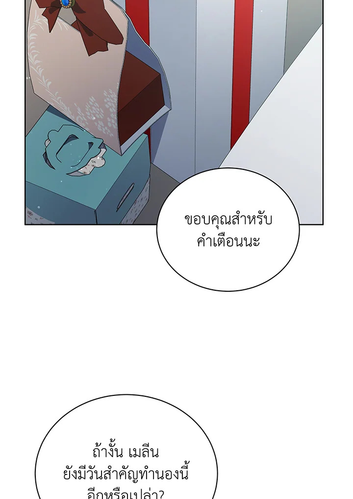 Necromancer Academy ตอนที่ 52 79