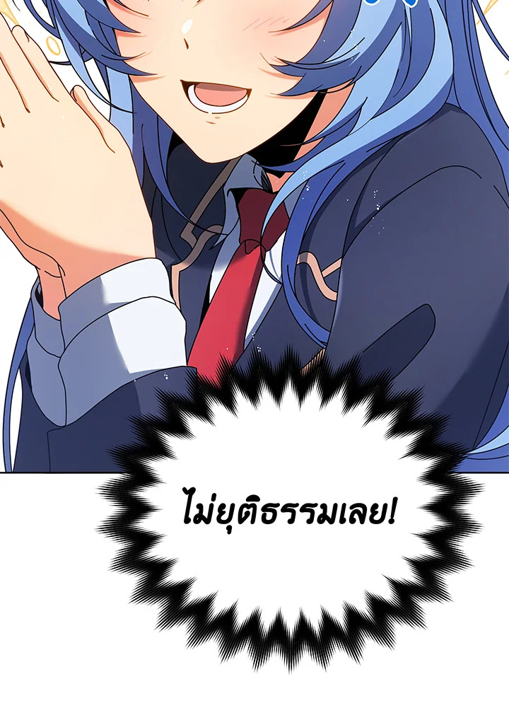 Necromancer Academy ตอนที่ 52 86
