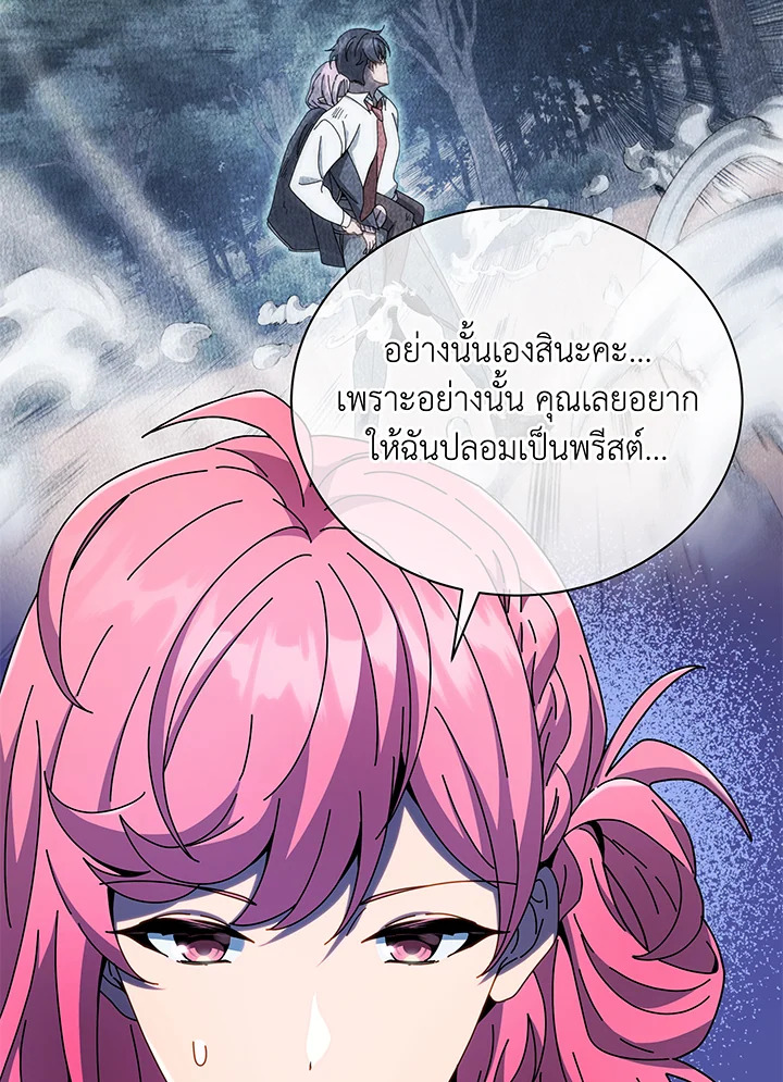 Necromancer Academy ตอนที่ 52 9