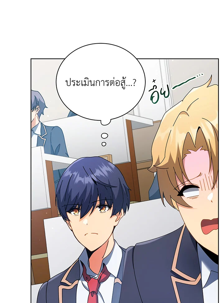 Necromancer Academy ตอนที่ 52 91