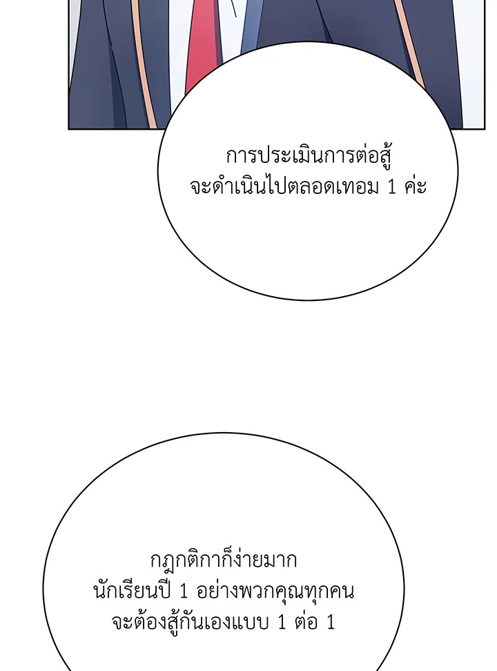 Necromancer Academy ตอนที่ 52 92