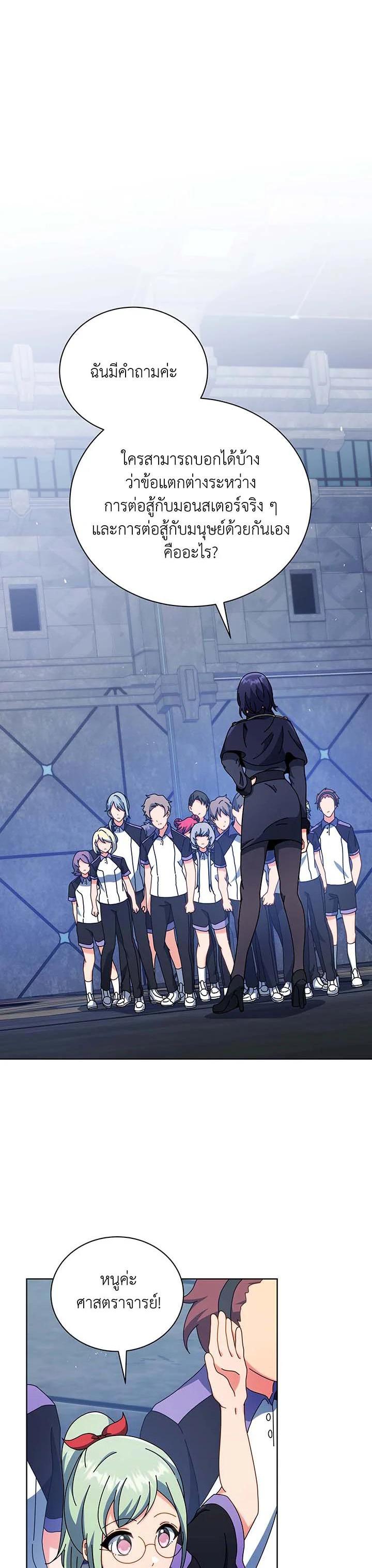 Necromancer Academy ตอนที่ 53 1
