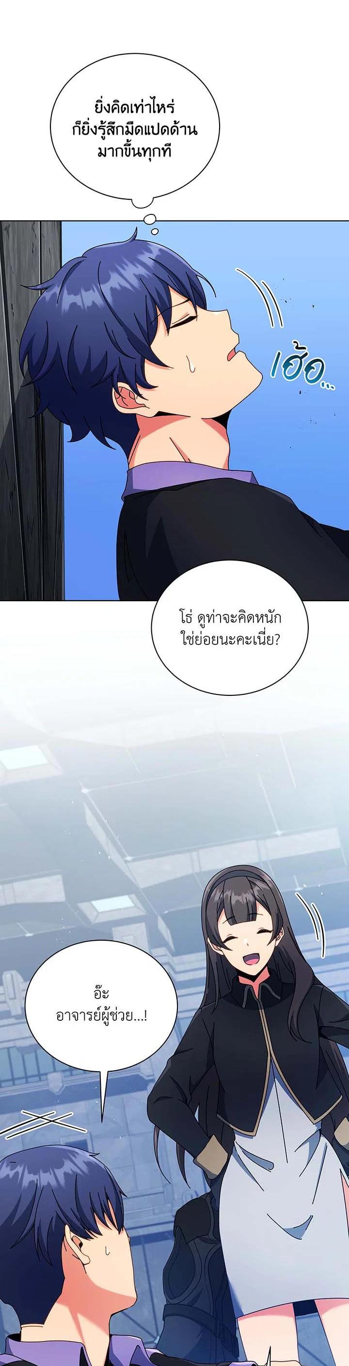 Necromancer Academy ตอนที่ 53 13