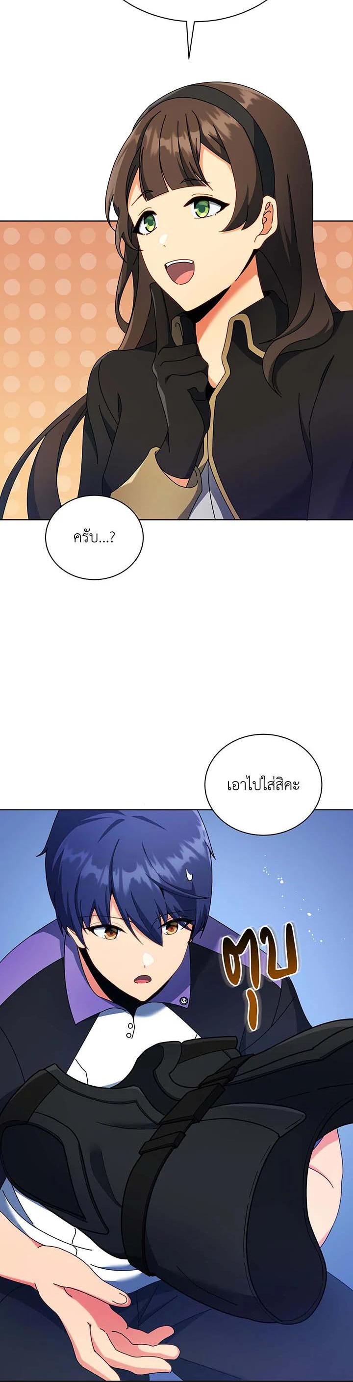 Necromancer Academy ตอนที่ 53 15