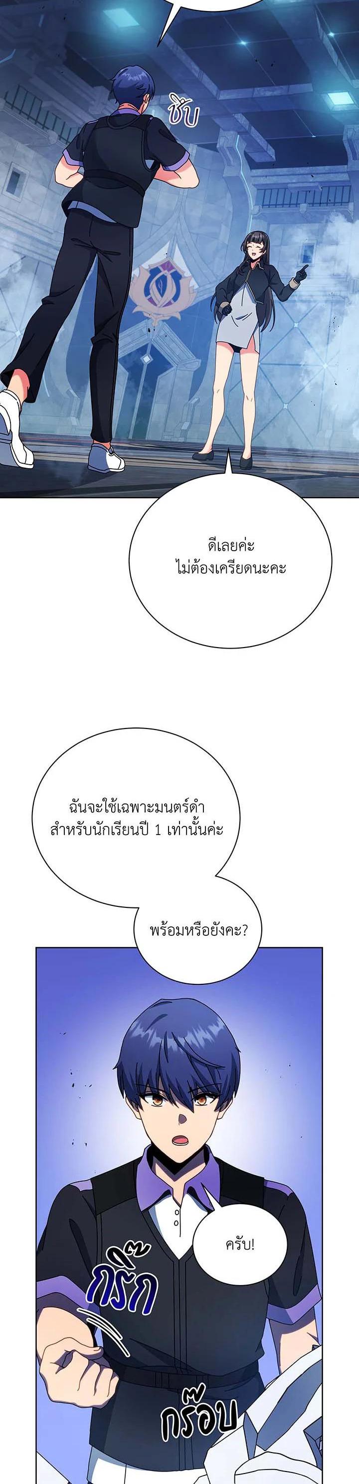 Necromancer Academy ตอนที่ 53 17