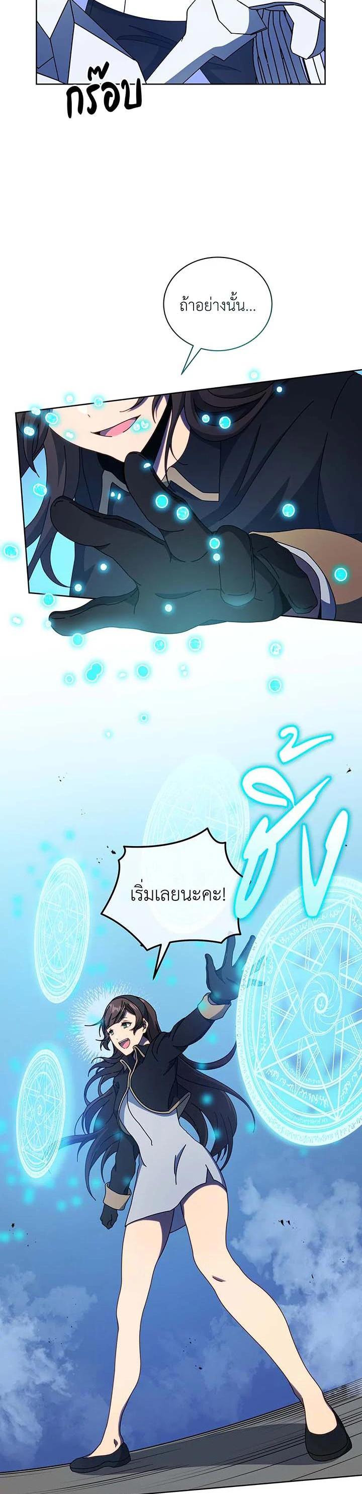 Necromancer Academy ตอนที่ 53 18