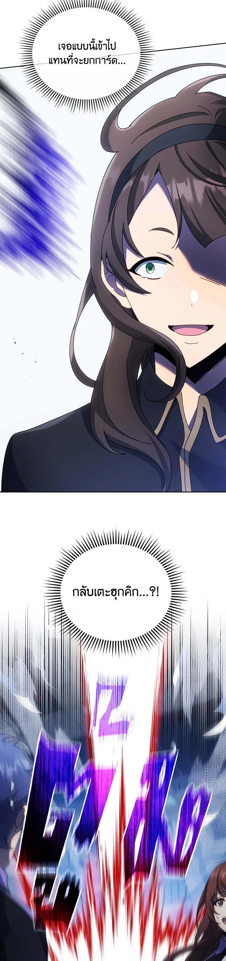Necromancer Academy ตอนที่ 53 29