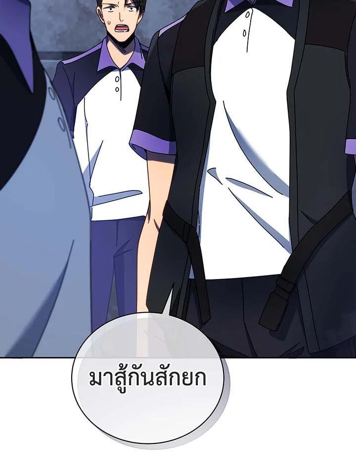 Necromancer Academy ตอนที่ 53 38