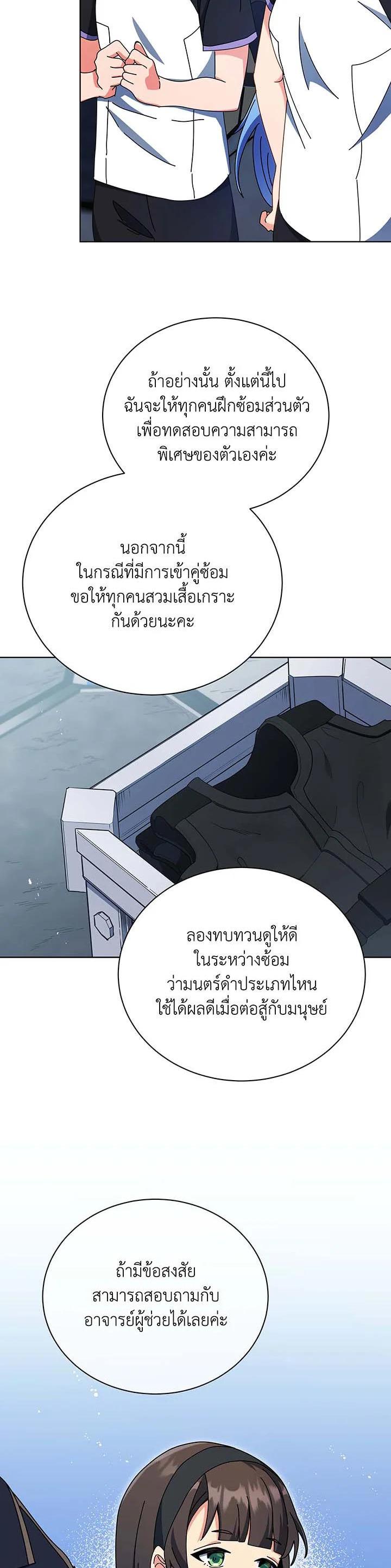 Necromancer Academy ตอนที่ 53 8