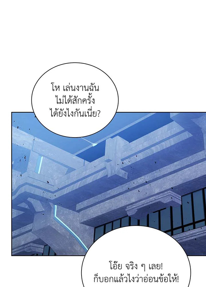 Necromancer Academy ตอนที่ 54 1