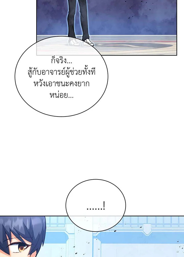 Necromancer Academy ตอนที่ 54 10