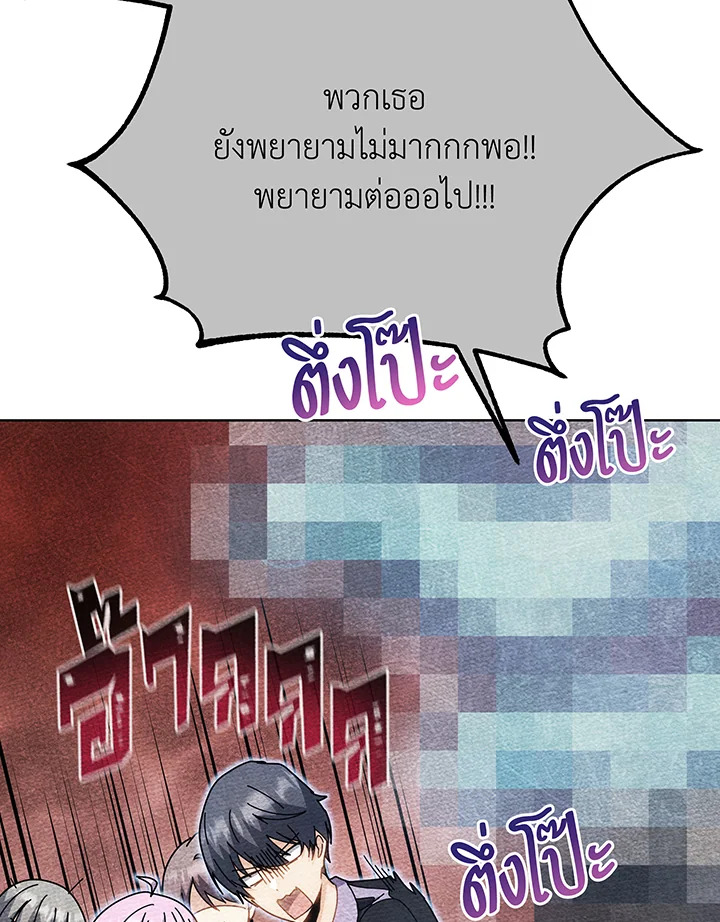 Necromancer Academy ตอนที่ 54 100