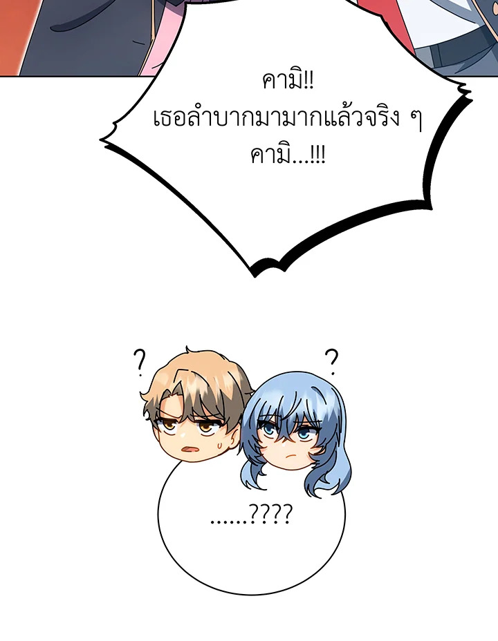 Necromancer Academy ตอนที่ 54 104