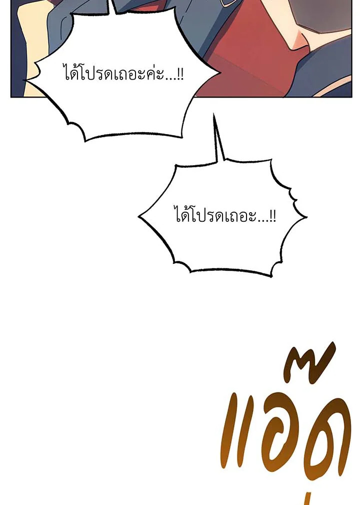 Necromancer Academy ตอนที่ 54 108